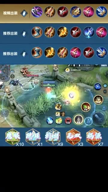 最新王者装备演变，时代潮流下的最强出装指南